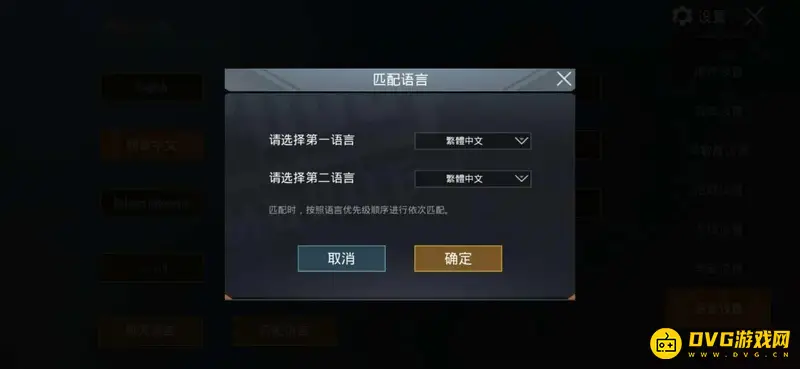 《和平精英》日韩服中文设置教程
