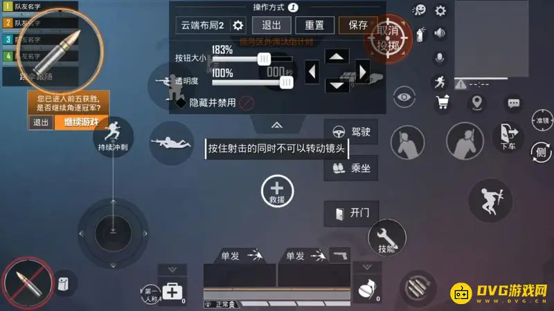 《和平精英》平板吃鸡SS19操作按键布局详解