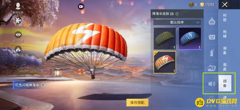 《和平精英》语音包设置指南