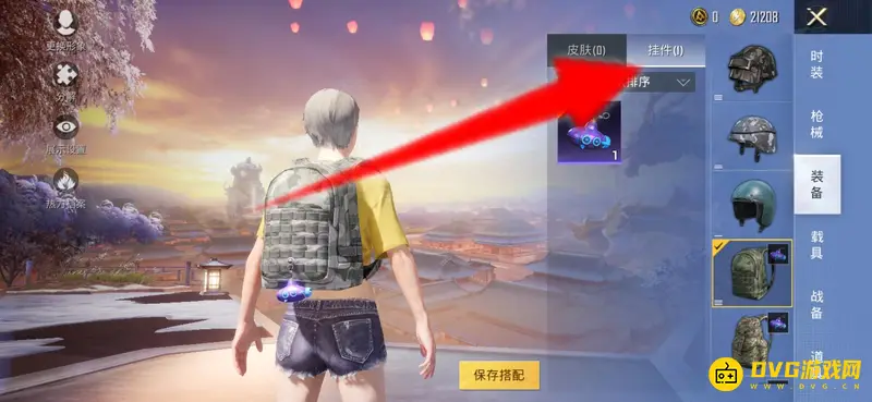 《和平精英》背包挂件位置详解