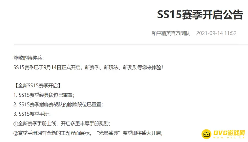 《和平精英》军需上线时间解析