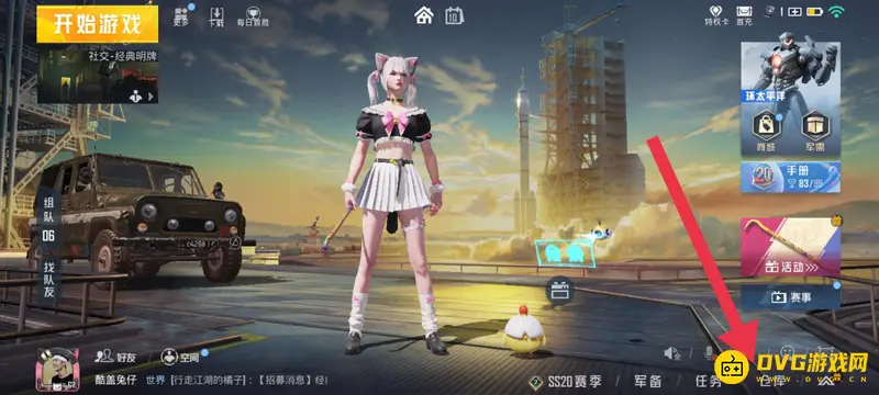 《和平精英》S20枪械皮肤更换指南