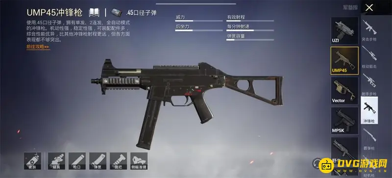 《和平精英》UMP45与AK近战伤害对比