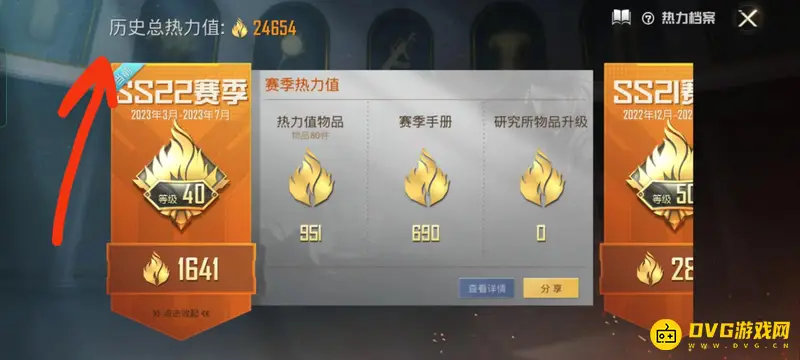 《和平精英》热力值查看方法