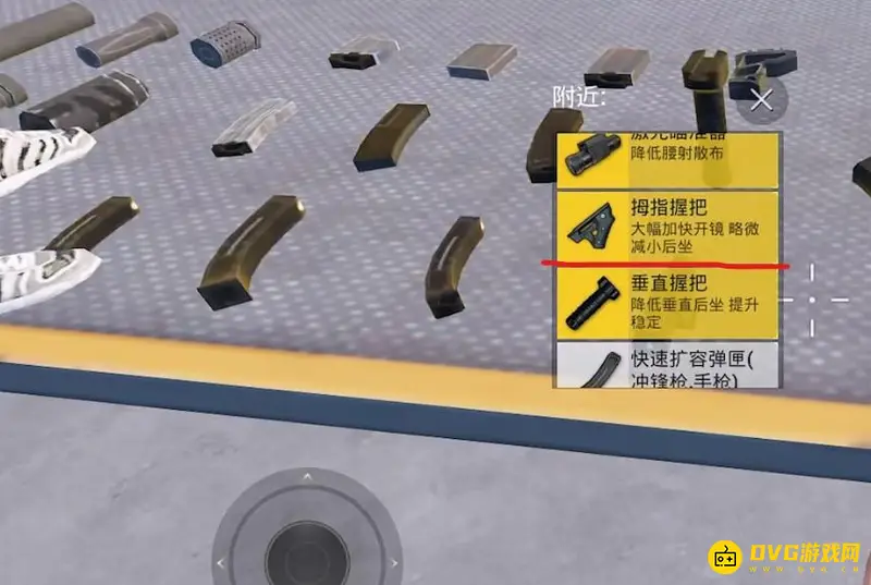 《和平精英》快速精准射击技巧