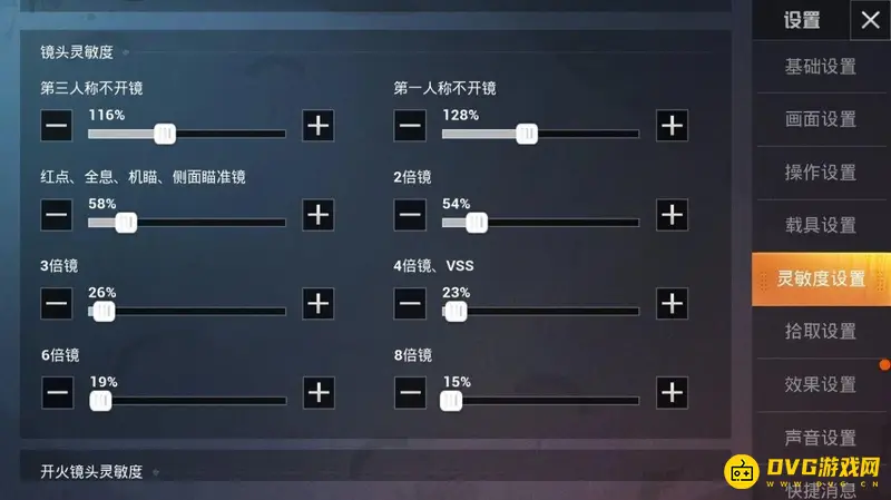 《和平精英》精准枪法技巧