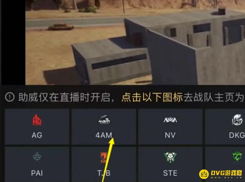 《和平精英》ag粉丝图标获取攻略