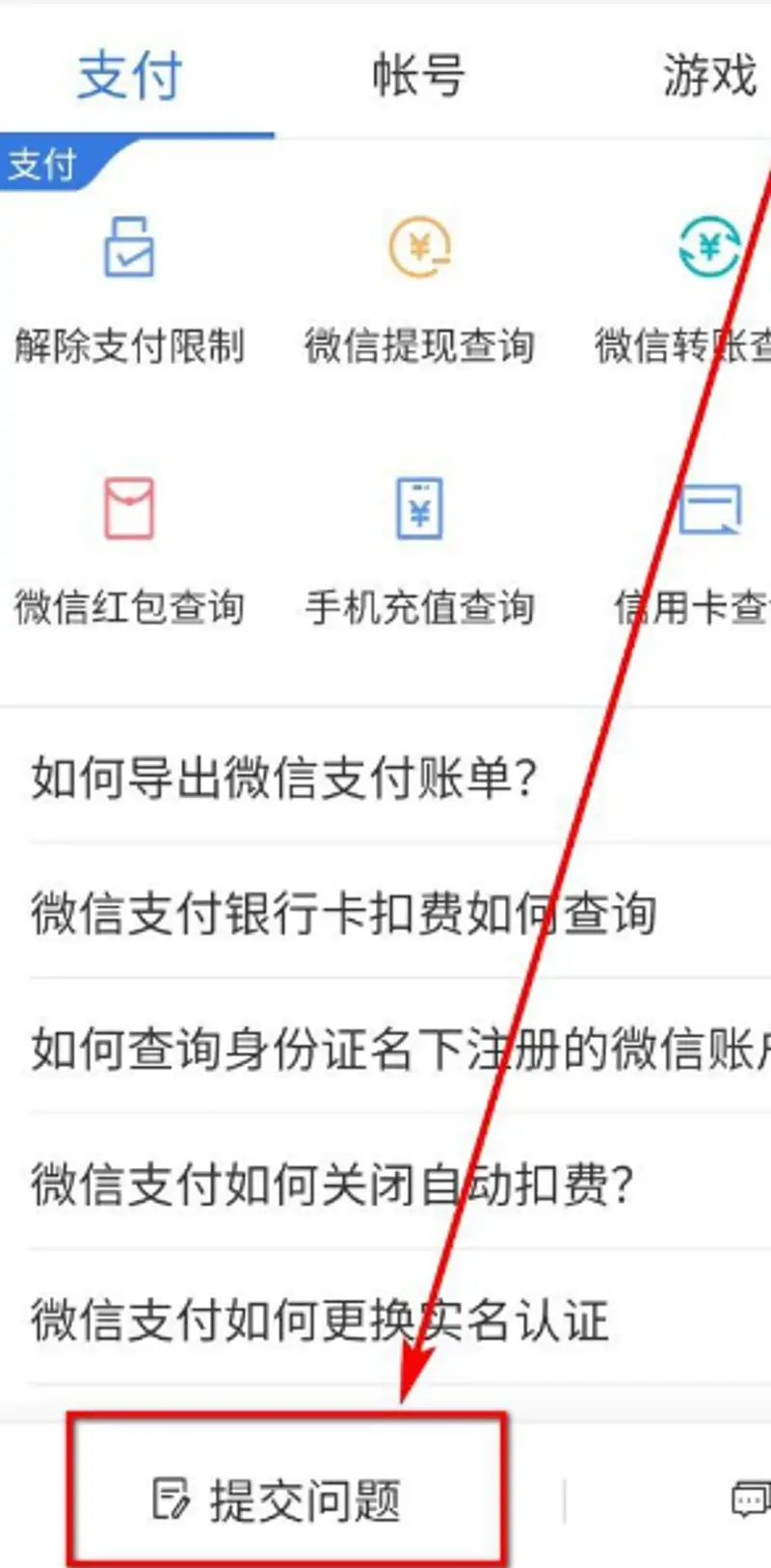 《和平精英》1.5小时限制解除方法详解