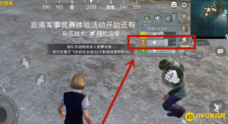 《和平精英》S20赛季语音设置