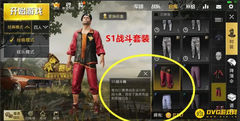《和平精英》s1战斗服稀有度解析
