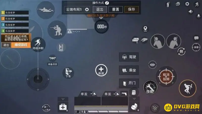 《和平精英》五指操作键位详解