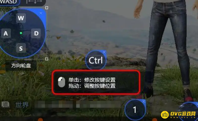 《和平精英》模拟器键位设置详解