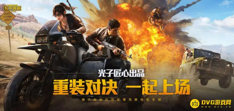 《和平精英》游客登录方法详解-苹果系统专用登录说明