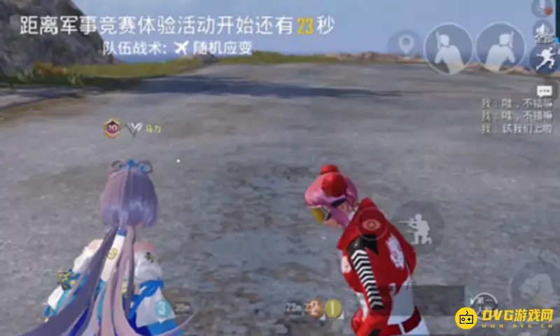 《和平精英》洛天依语音包使用方法详解