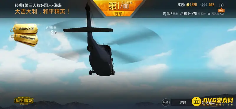 《和平精英》听不到队友语音怎么办-语音设置详解