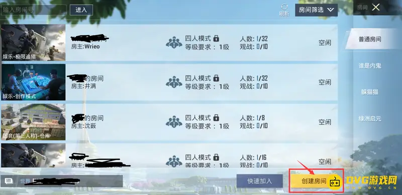 《和平精英》自定义模式玩法详解