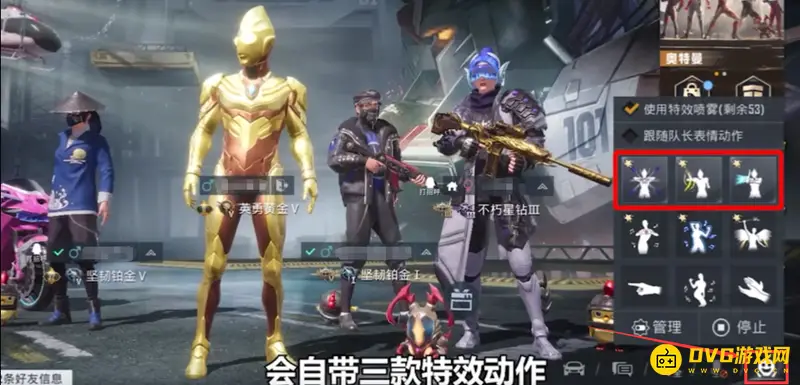 《和平精英》奥特曼皮肤激光发射方法详解