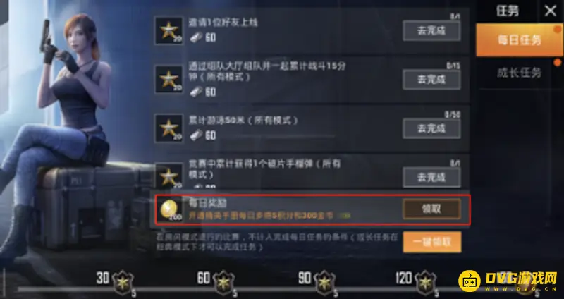 《和平精英》快速提升等级攻略