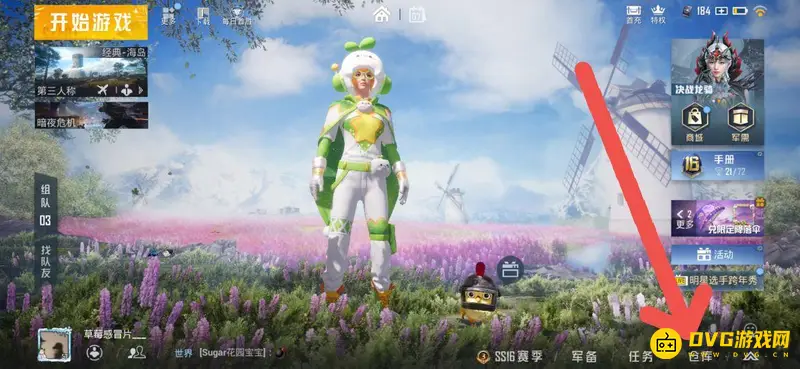 《和平精英》更换表情方法详解