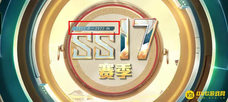 《和平精英》赛季结束时间查看方法
