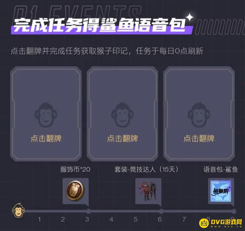 《和平精英》鲨鱼语音包获取攻略