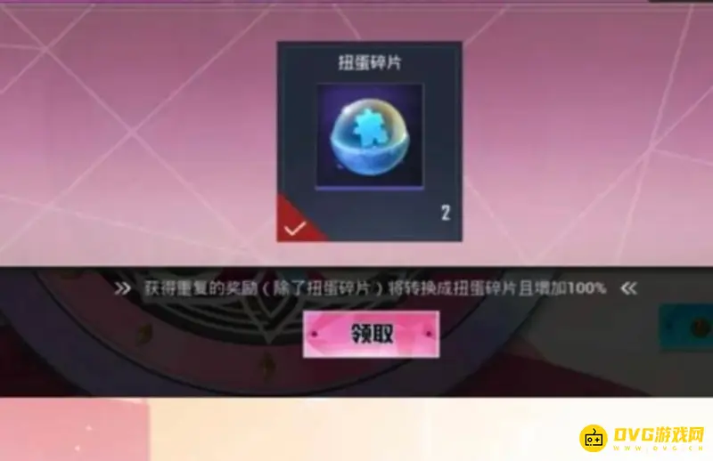《和平精英》扭蛋碎片购买方法详解