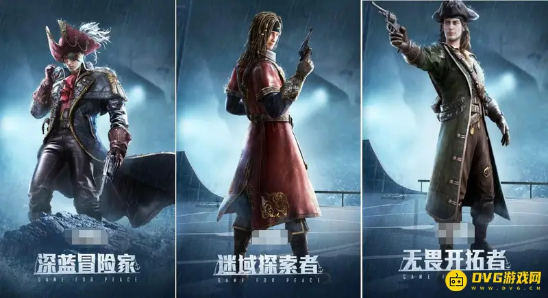 《和平精英》SS8赛季皮肤总览-三大类皮肤详细介绍