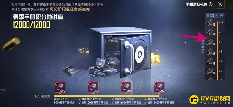 《和平精英》活跃礼包划算吗