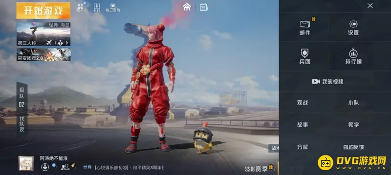 《和平精英》手机发烫解决方法