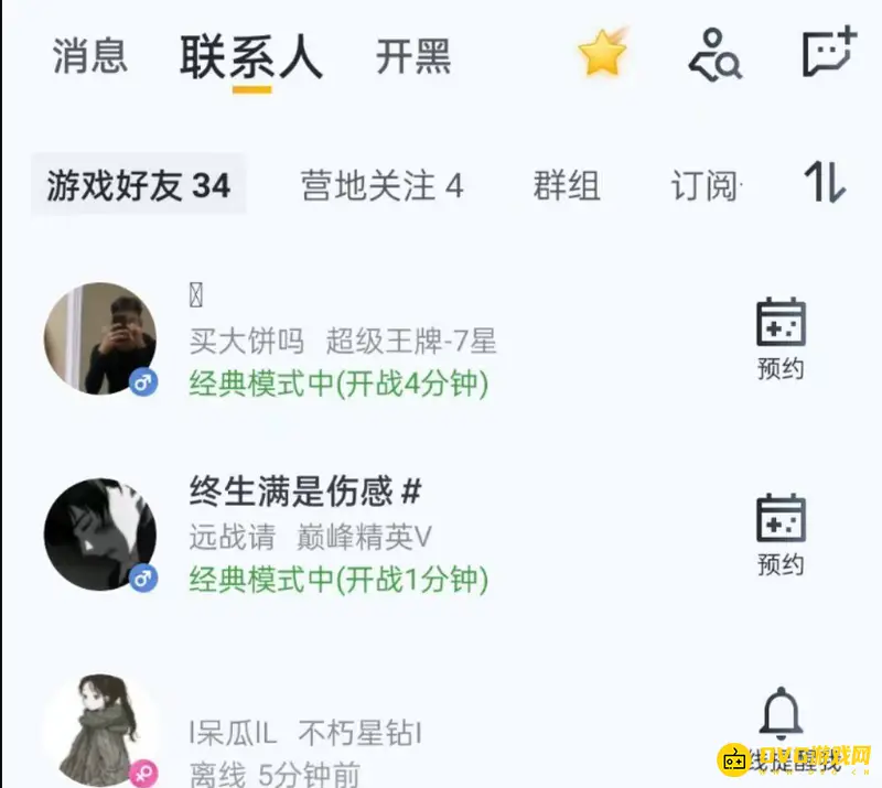 《和平精英》好友显示异常解析