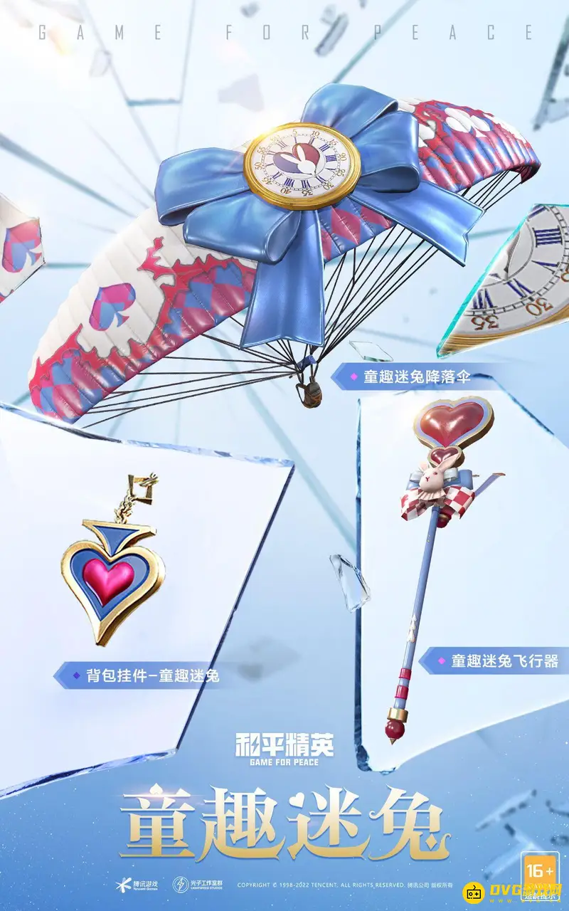《和平精英》2022空投节返场皮肤详解