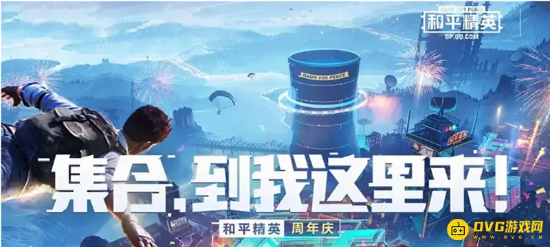 《和平精英》战令是否永久的吗-战令使用期限详解