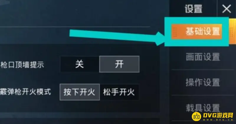 《和平精英》退出登录方法详解