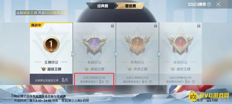 《和平精英》如何达到卓越王牌段位-达到卓越王牌段位的具体步骤和要求