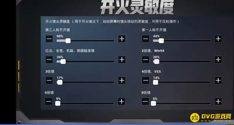 《和平精英》灵敏度设置与压枪技巧详解