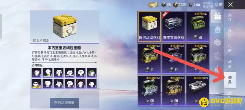 《和平精英》家园币获取方式详解