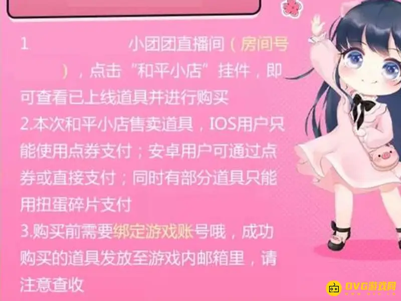 《和平精英》和平小店赠送功能解析