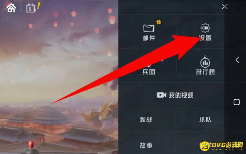 《和平精英》拒绝加好友设置方法