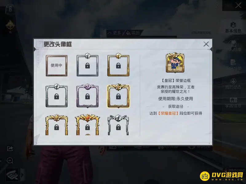 《和平精英》头像框大全