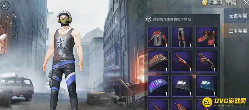 《和平精英》军需宝箱开启指南