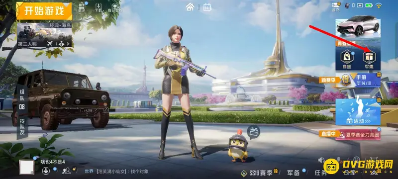 《和平精英》金币使用方法