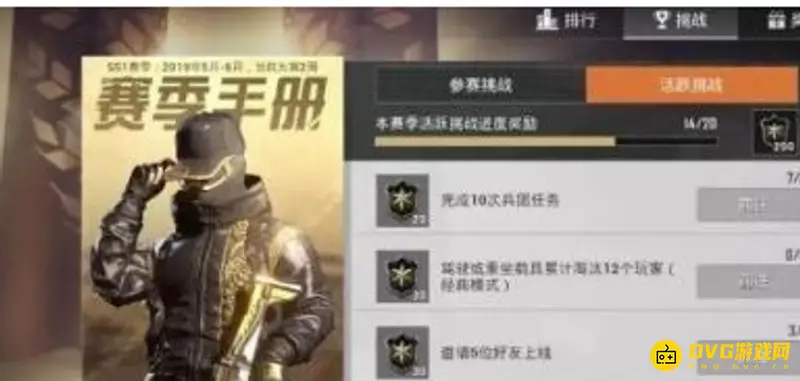 《和平精英》手册积分获取攻略