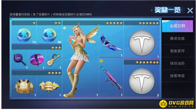 《和平精英》5星碎片兑换详解