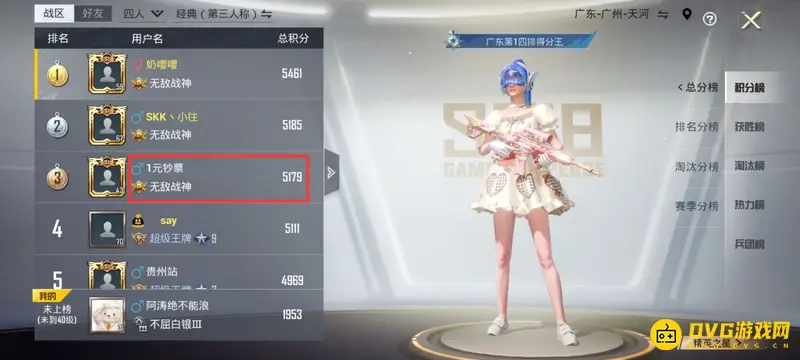 《和平精英》无敌战神积分要求详解