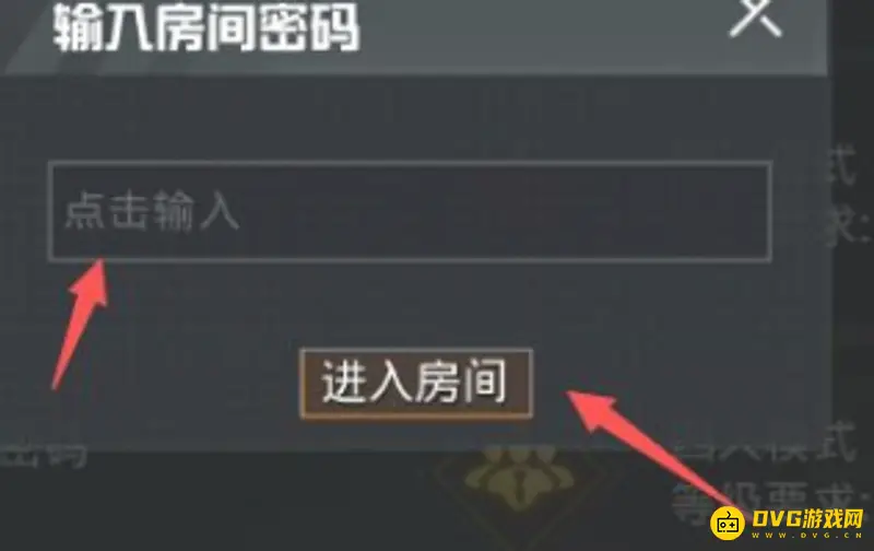 《和平精英》商户权限获取攻略