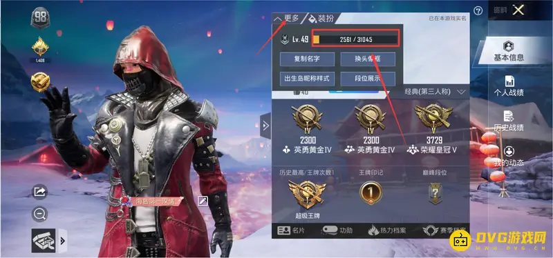 《和平精英》升到20级攻略