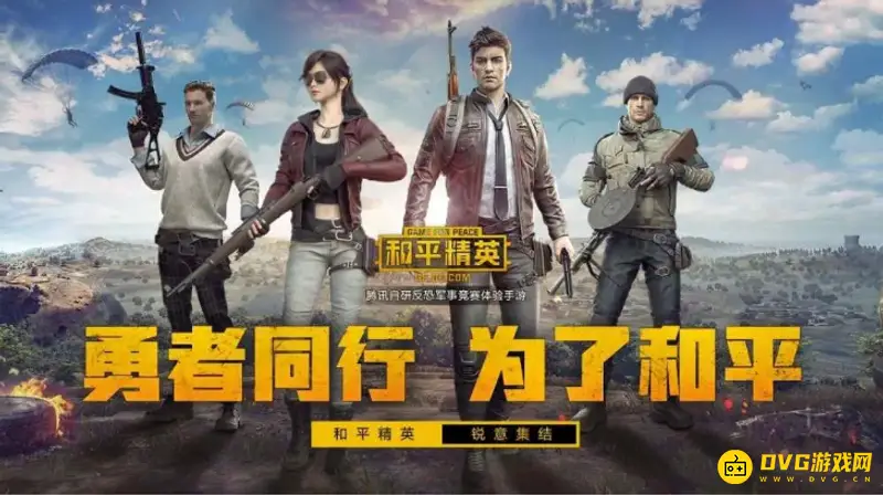 《和平精英》光影冒险玩法详解