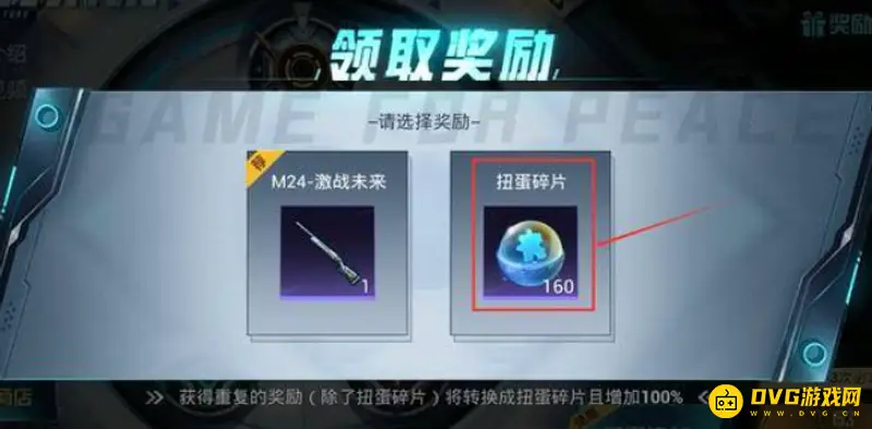 《和平精英》四星碎片数量解析