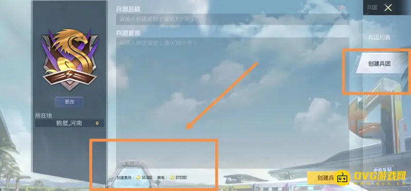 《和平精英》金币用途详解