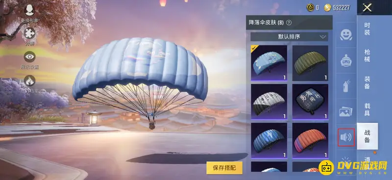 《和平精英》语音包设置指南